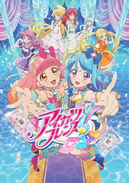  Aikatsu Friends!