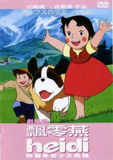  Alps no Shoujo Heidi (1979) 