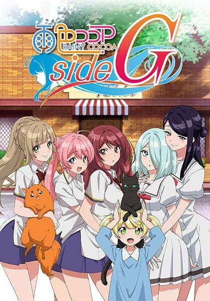  Ame-iro Cocoa: Side G