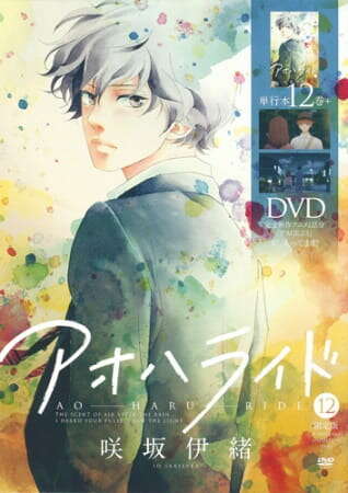 Ao Haru Ride OVA 