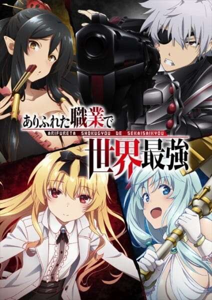  Arifureta Shokugyou de Sekai Saikyou Recap