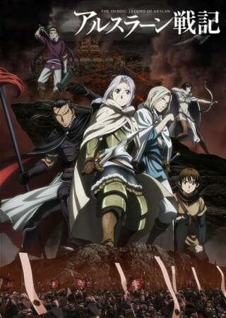 Arslan Senki (TV): Tsuioku no Shou - Dakkan no Yaiba