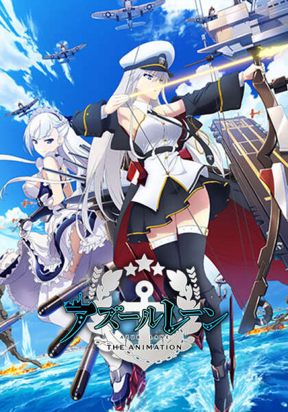  Azur Lane