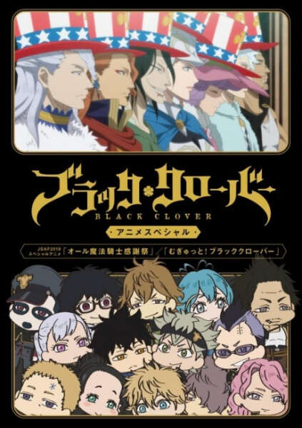 Black Clover: Jump Festa 2018 Special